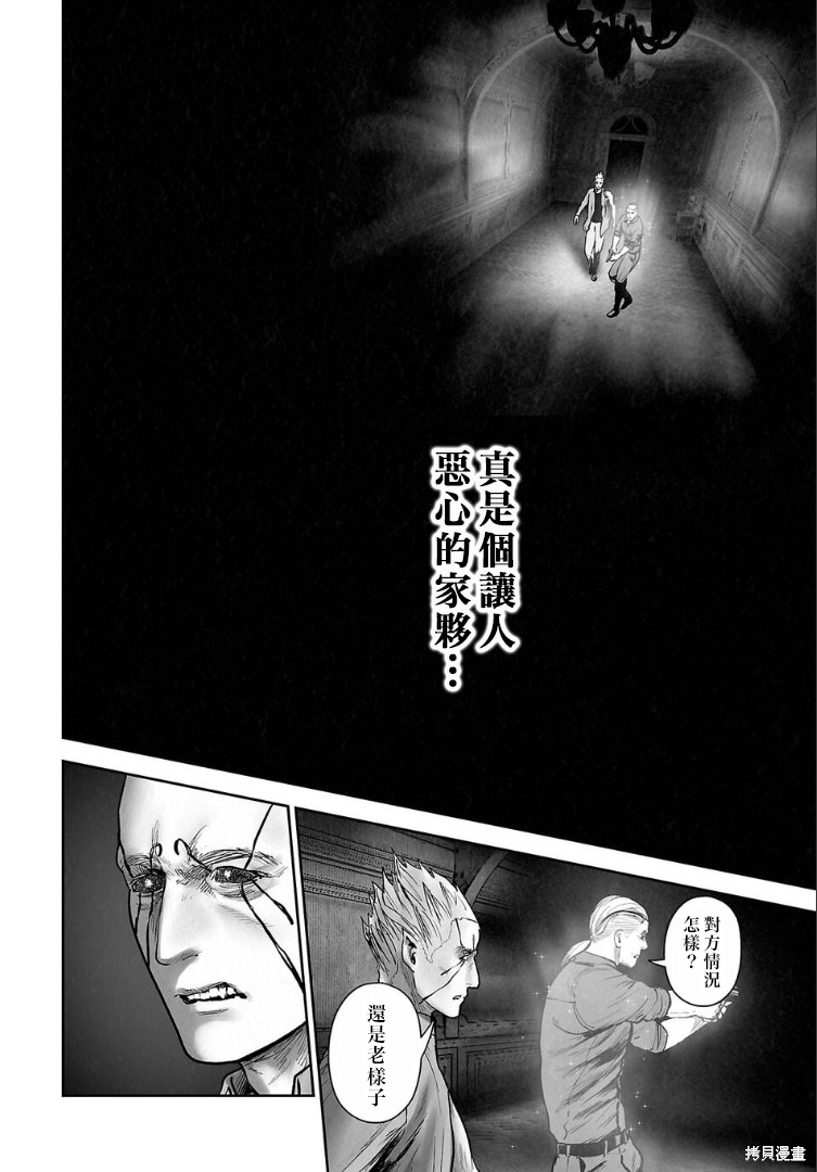 终之退魔师第268话在线观看 - 第15张