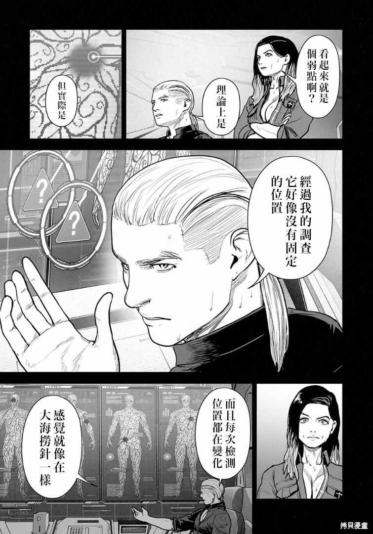 终之退魔师第268话在线观看 - 第8张