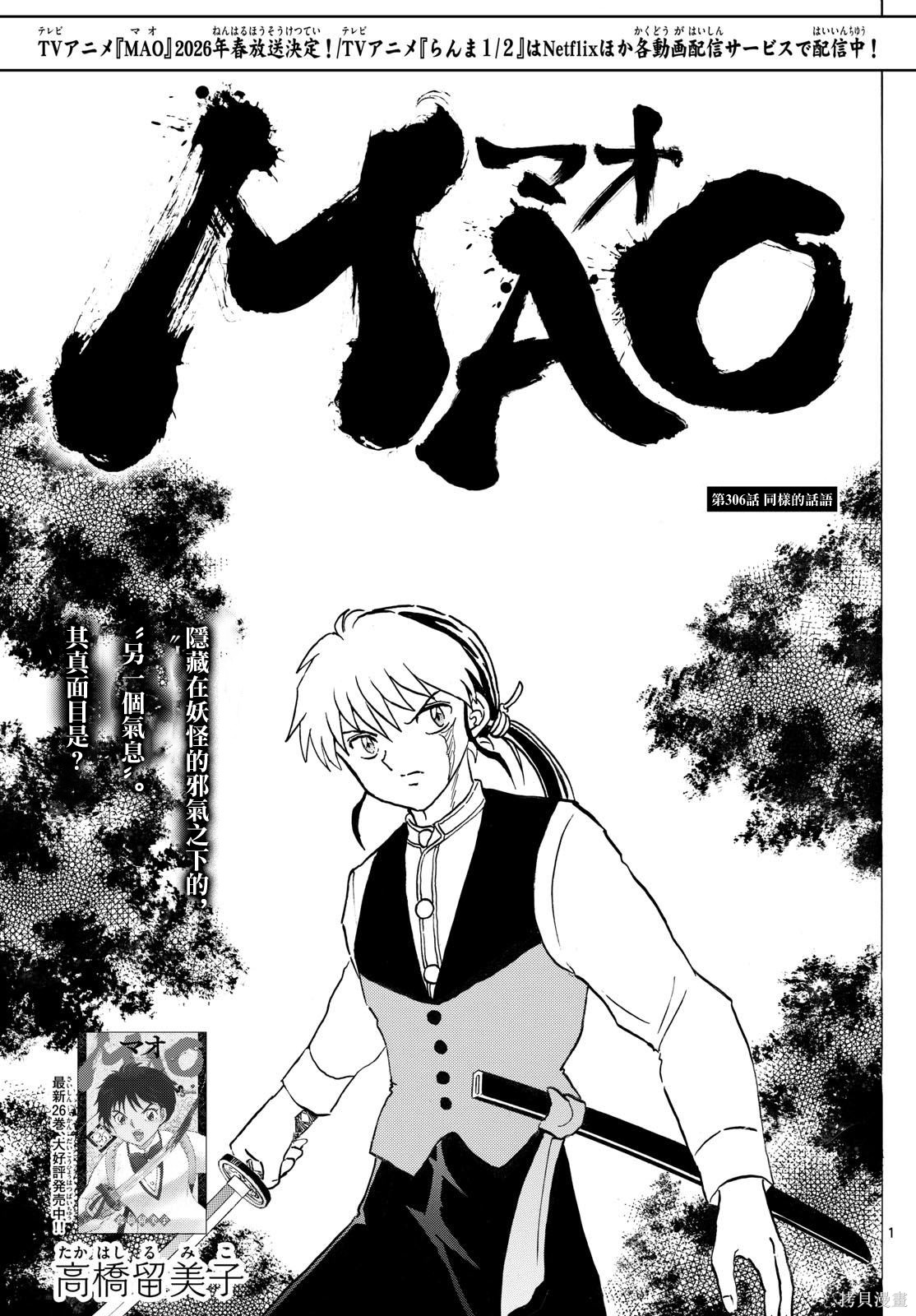 摩绪第306话在线观看 - 第1张