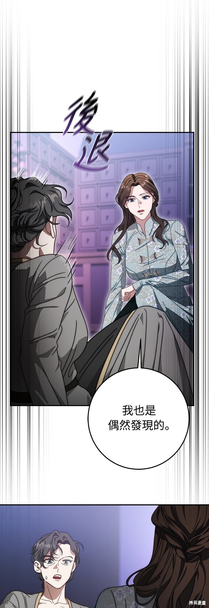 幸存王女的微笑之谜第76话在线观看 - 第66张