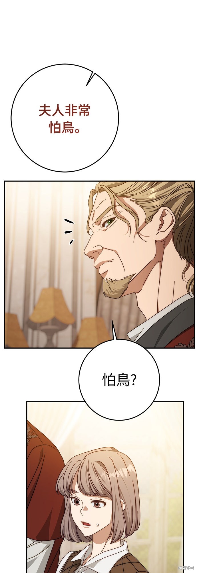 幸存王女的微笑之谜第76话在线观看 - 第52张