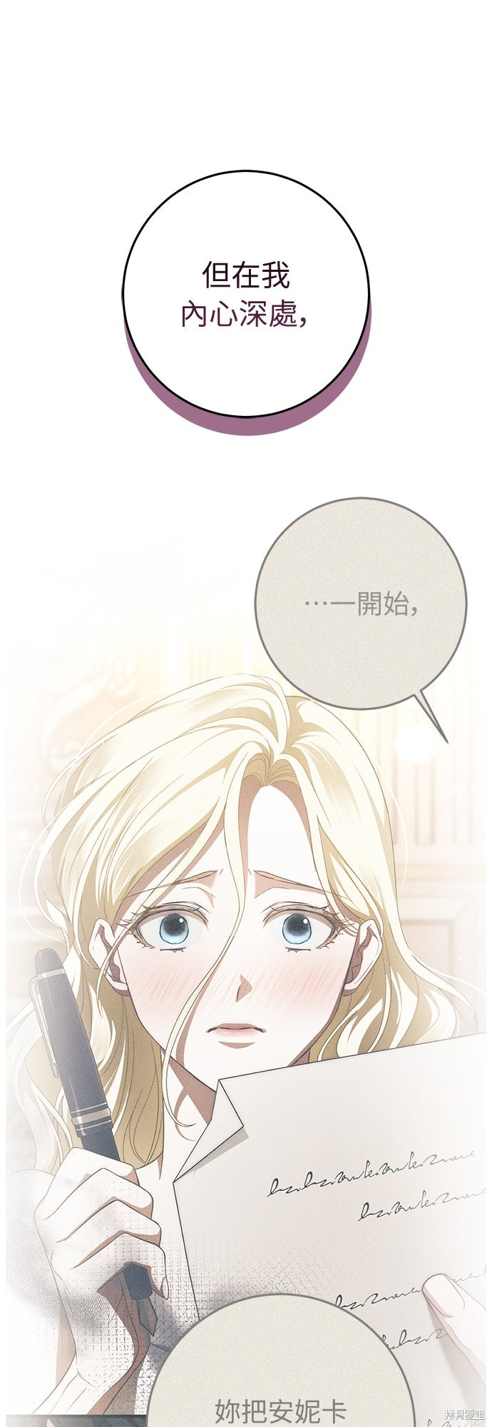 幸存王女的微笑之谜第76话在线观看 - 第47张