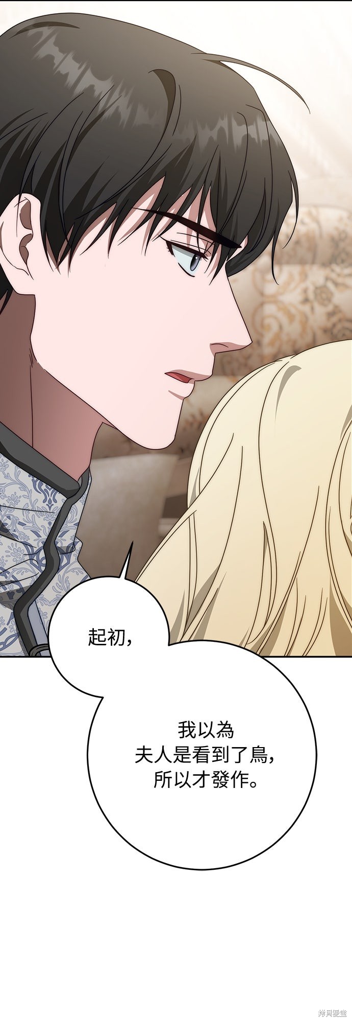 幸存王女的微笑之谜第76话在线观看 - 第45张