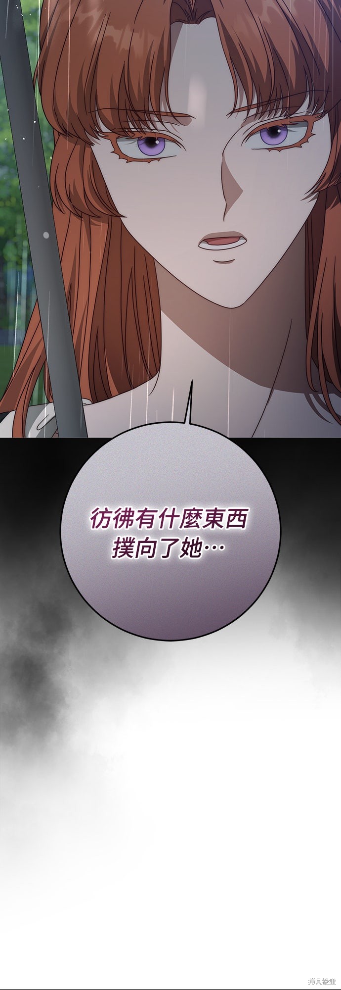 幸存王女的微笑之谜第76话在线观看 - 第44张