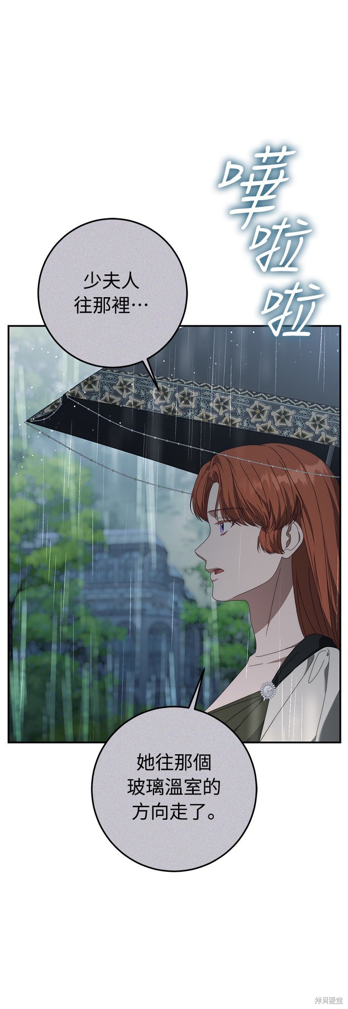 幸存王女的微笑之谜第76话在线观看 - 第41张