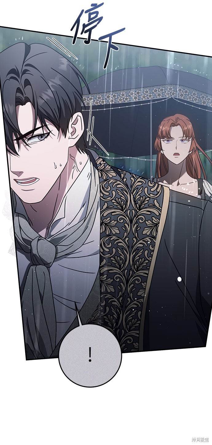 幸存王女的微笑之谜第76话在线观看 - 第40张