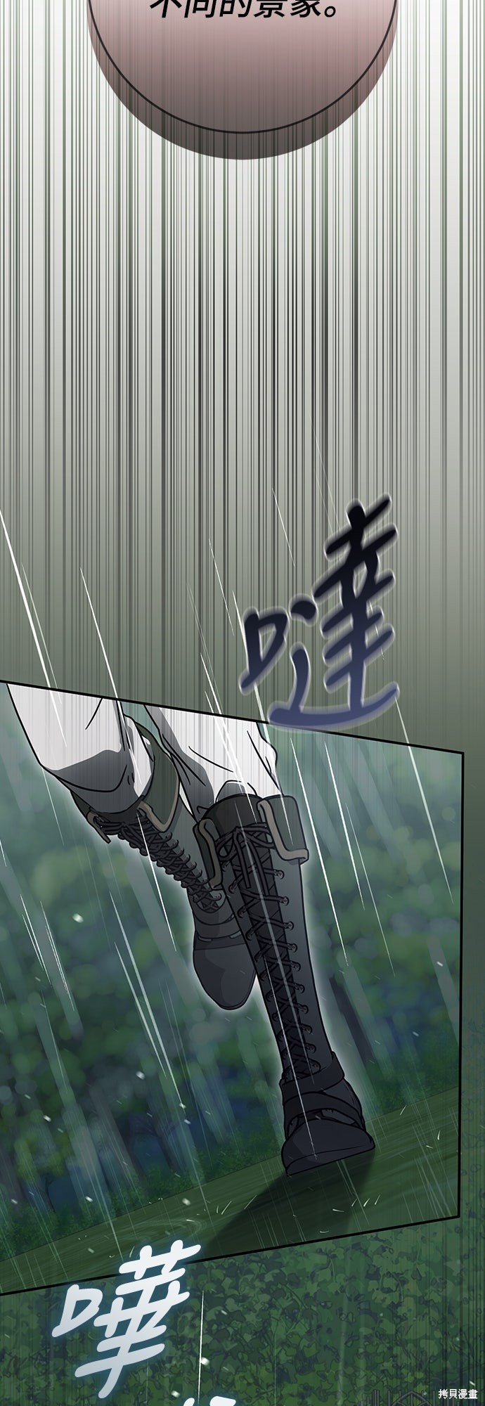 幸存王女的微笑之谜第76话在线观看 - 第37张