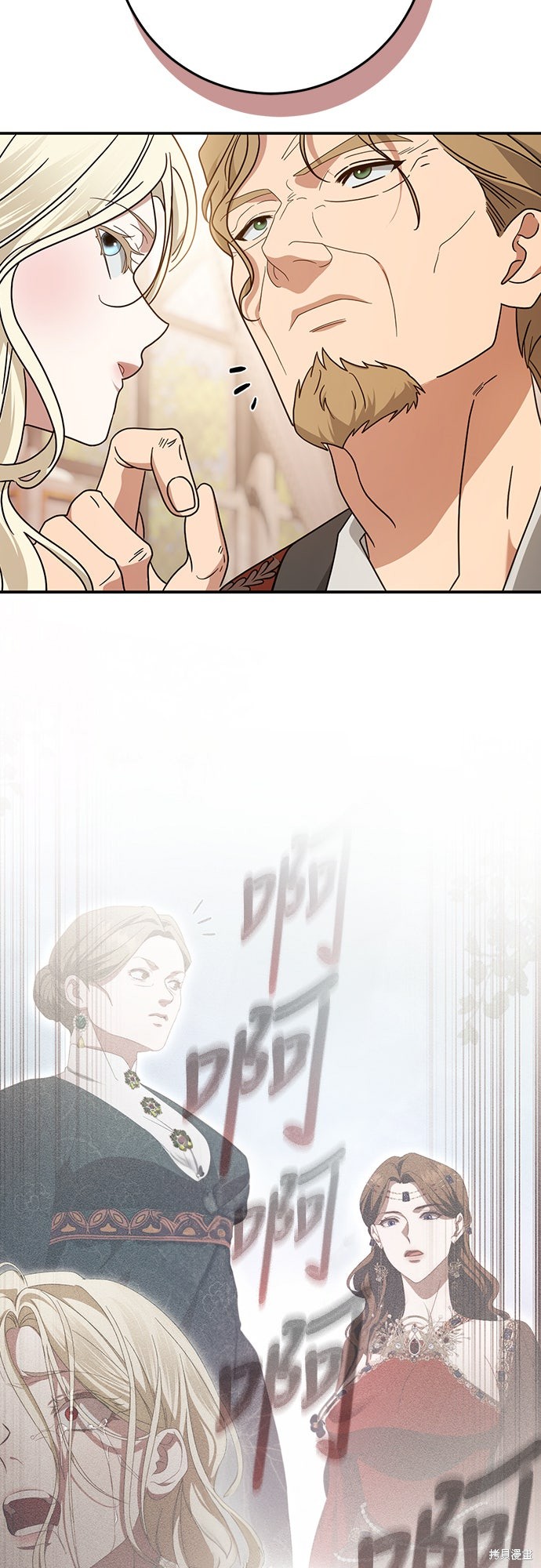 幸存王女的微笑之谜第76话在线观看 - 第35张