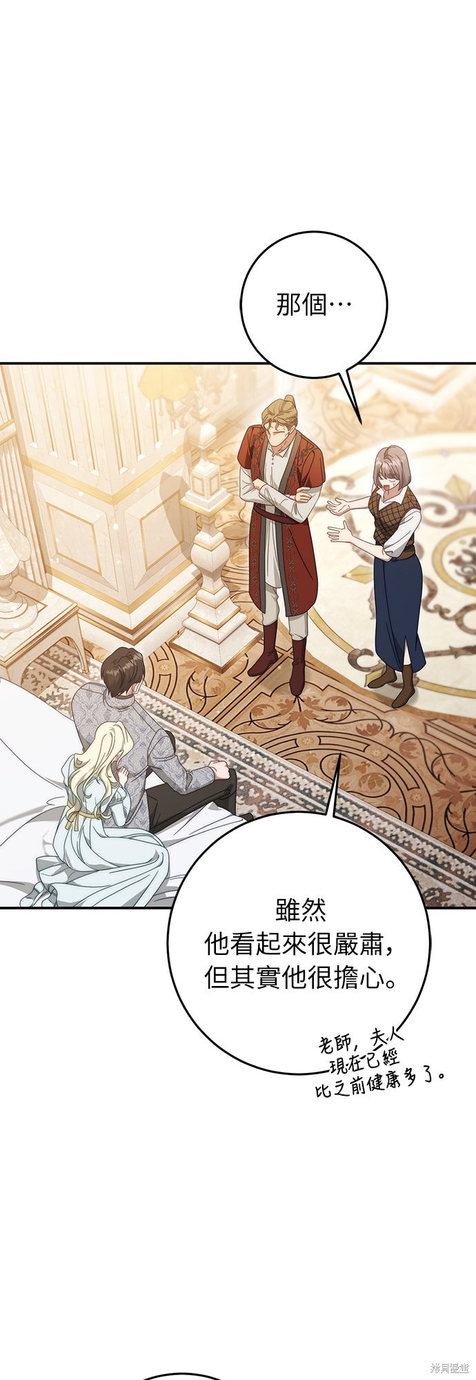 幸存王女的微笑之谜第76话在线观看 - 第18张