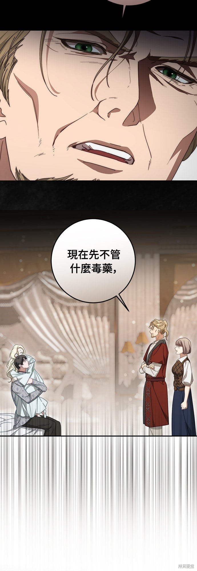 幸存王女的微笑之谜第76话在线观看 - 第15张