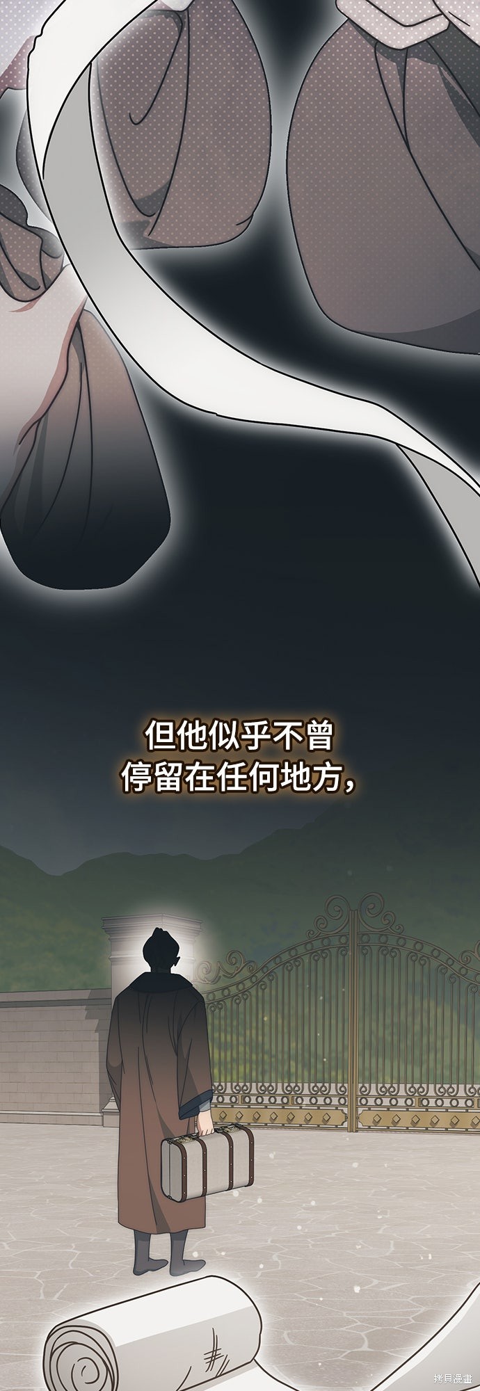 幸存王女的微笑之谜第76话在线观看 - 第11张