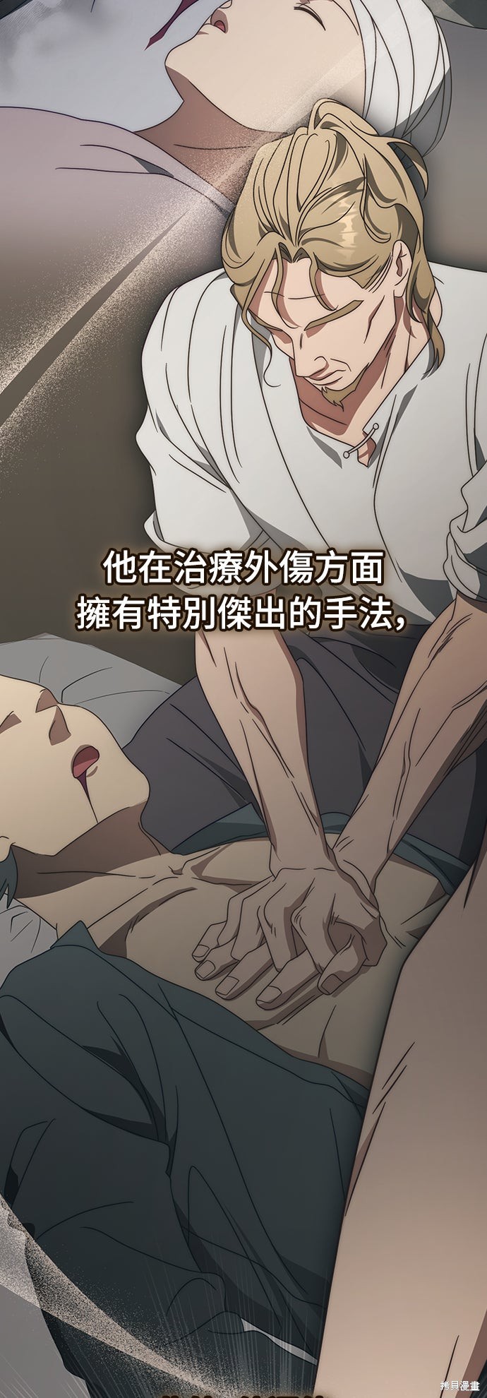 幸存王女的微笑之谜第76话在线观看 - 第7张