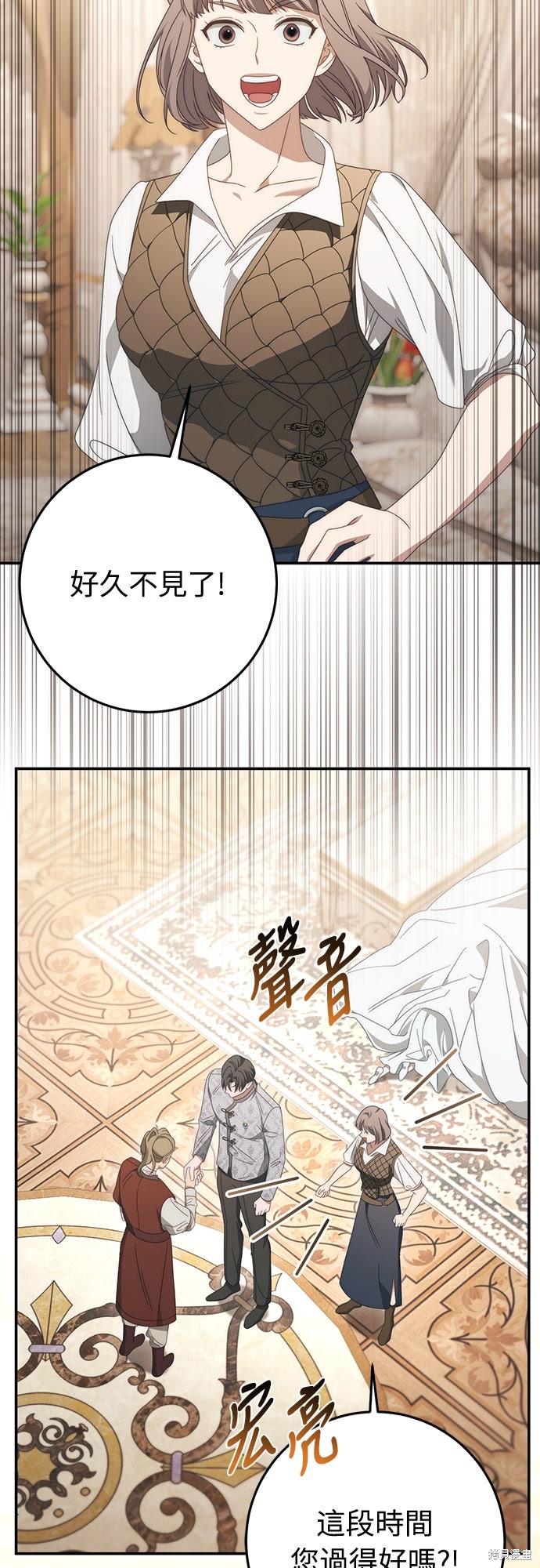 幸存王女的微笑之谜第76话在线观看 - 第2张