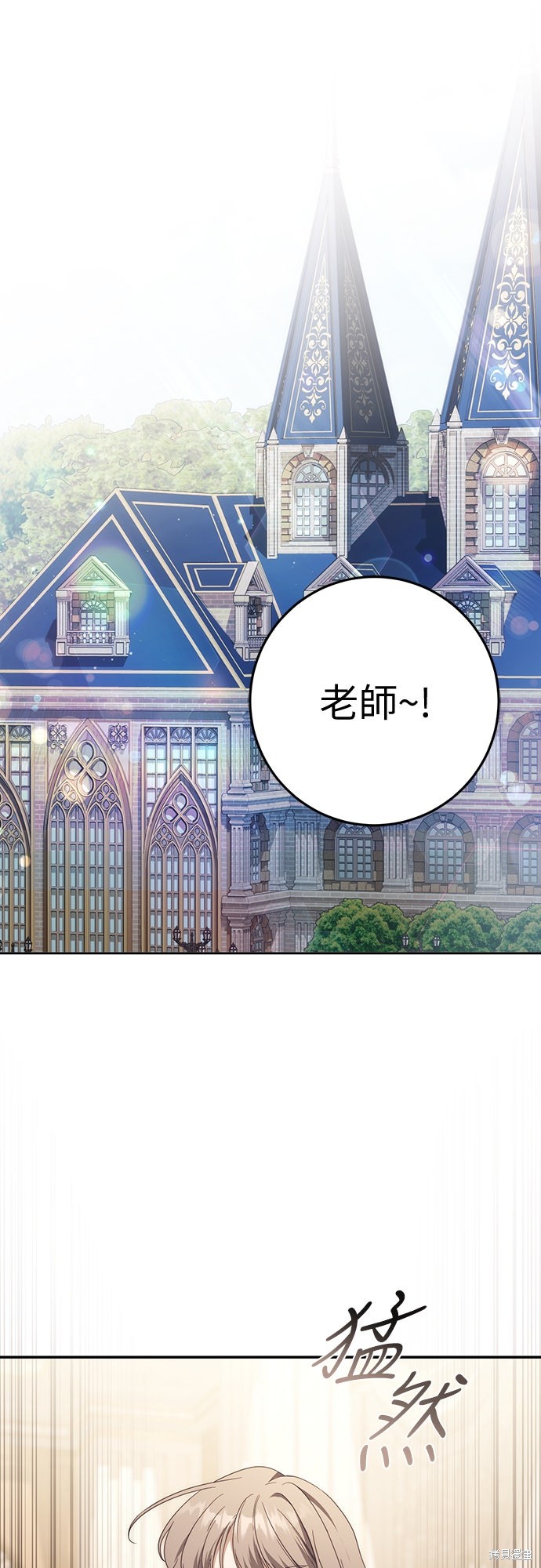幸存王女的微笑之谜第76话在线观看 - 第1张