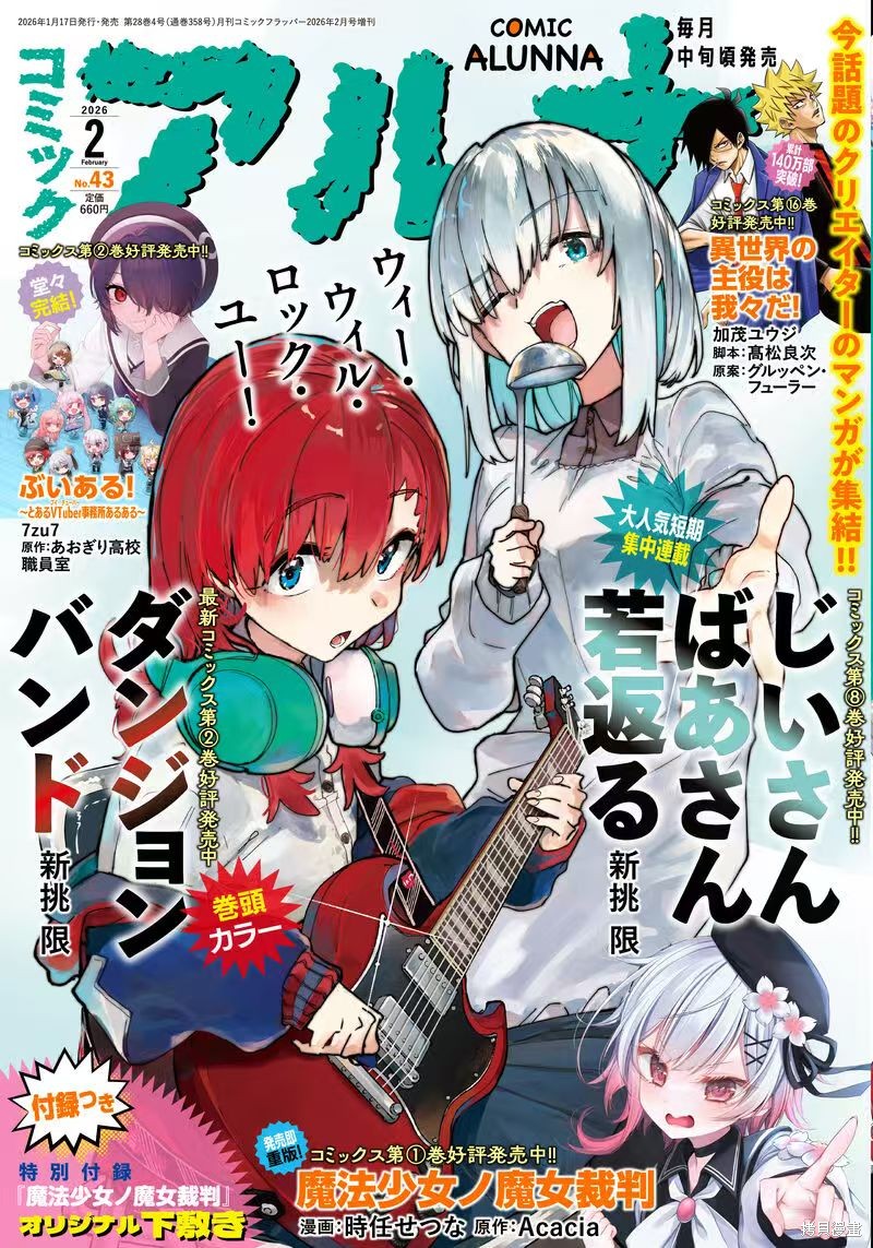 老夫老妻重返青春第213-214话在线观看 - 第14张