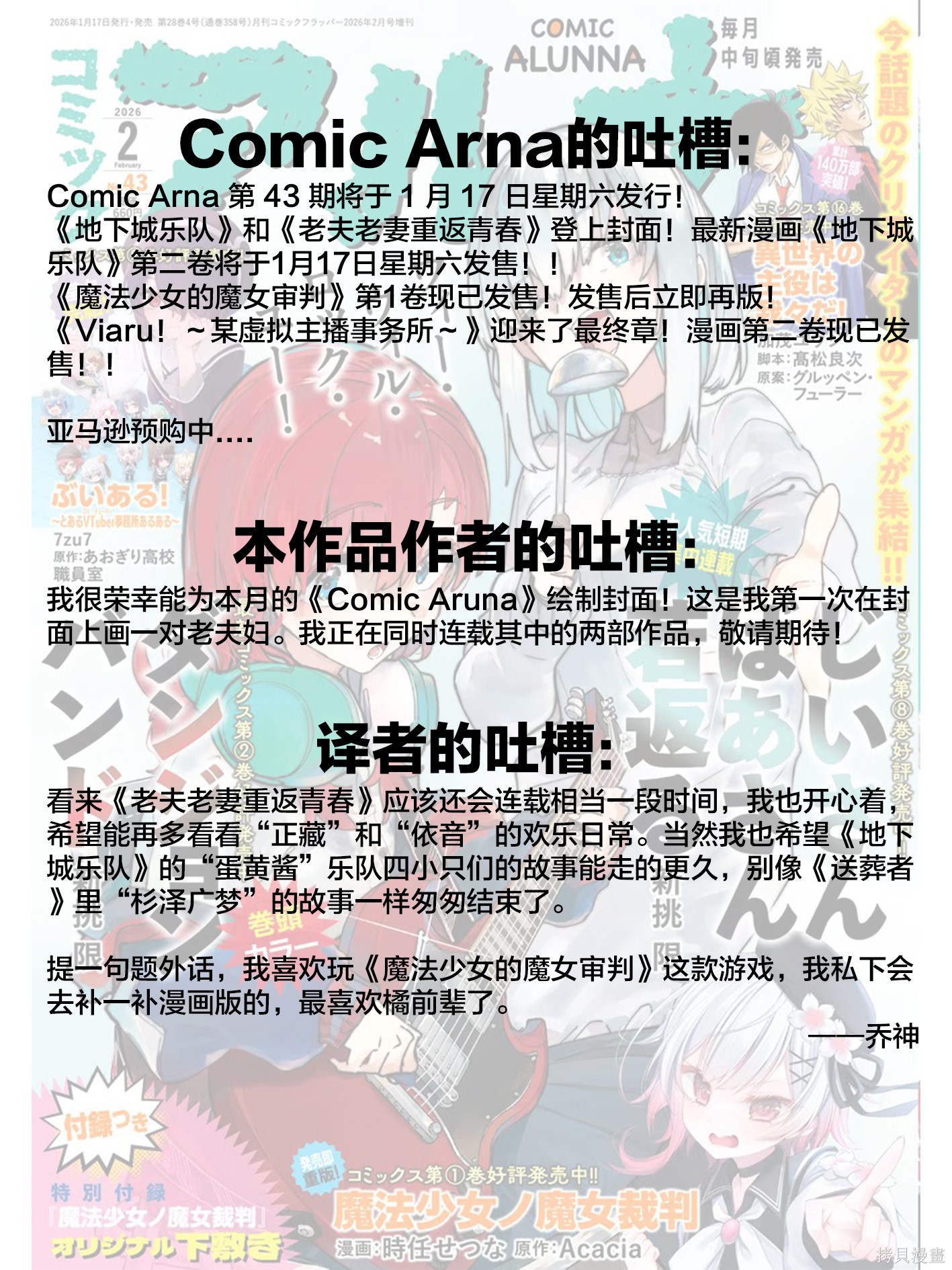 老夫老妻重返青春第213-214话在线观看 - 第13张