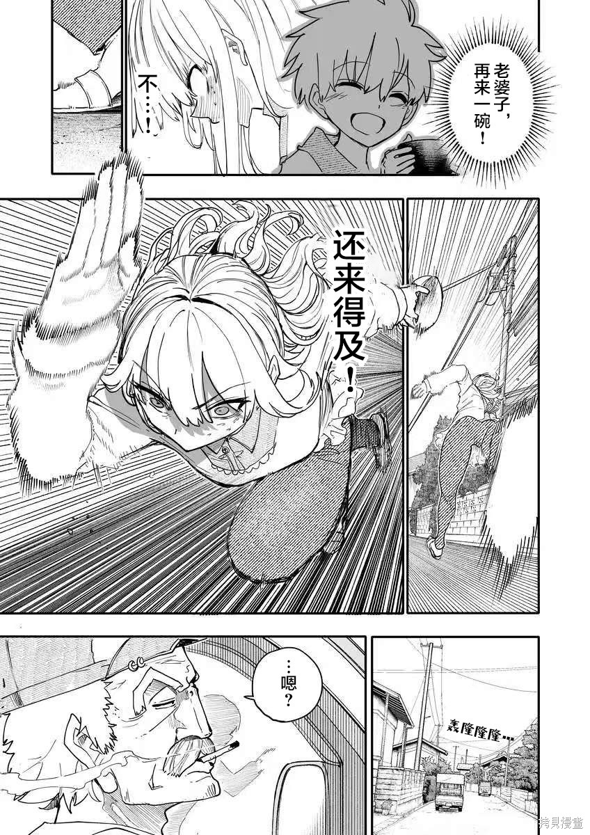老夫老妻重返青春第213-214话在线观看 - 第7张