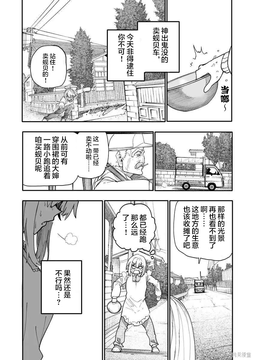 老夫老妻重返青春第213-214话在线观看 - 第6张