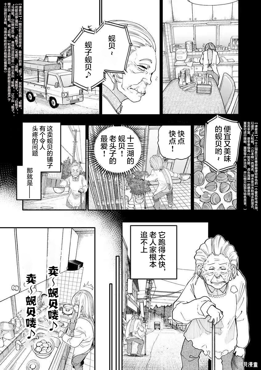 老夫老妻重返青春第213-214话在线观看 - 第5张