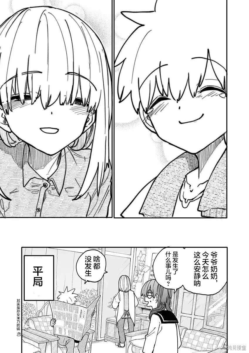 老夫老妻重返青春第213-214话在线观看 - 第4张