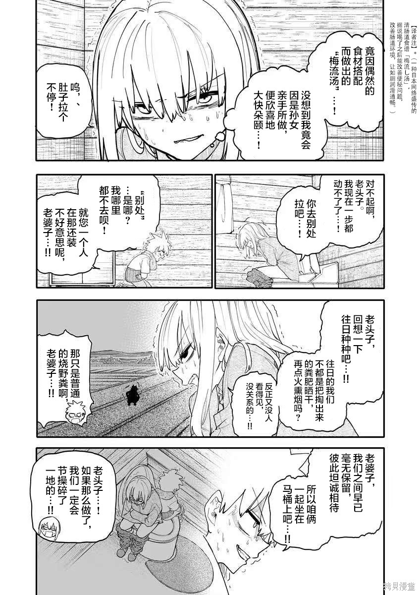 老夫老妻重返青春第213-214话在线观看 - 第2张