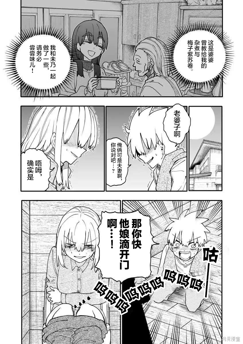 老夫老妻重返青春第213-214话在线观看 - 第1张