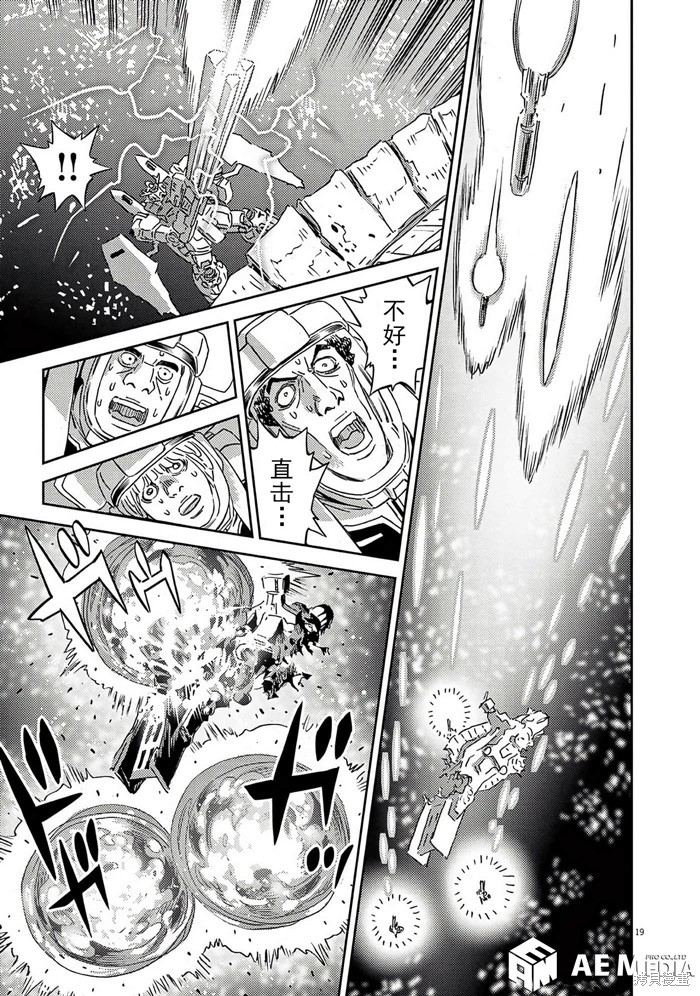 机动战士高达THUNDERBOLT第204话在线观看 - 第19张