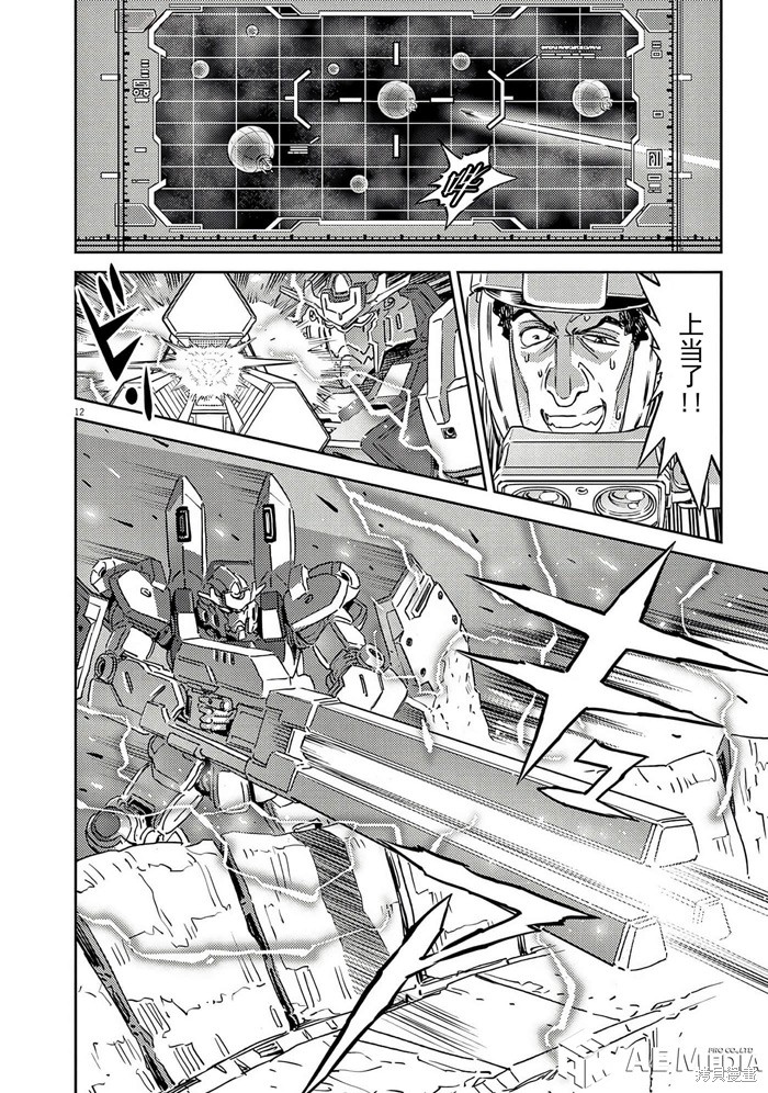 机动战士高达THUNDERBOLT第204话在线观看 - 第12张