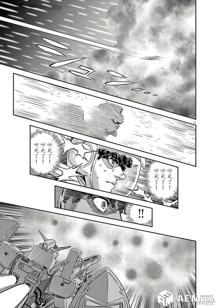 机动战士高达THUNDERBOLT第204话在线观看 - 第11张