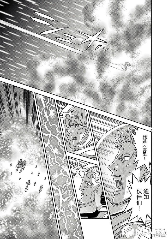 机动战士高达THUNDERBOLT第204话在线观看 - 第7张