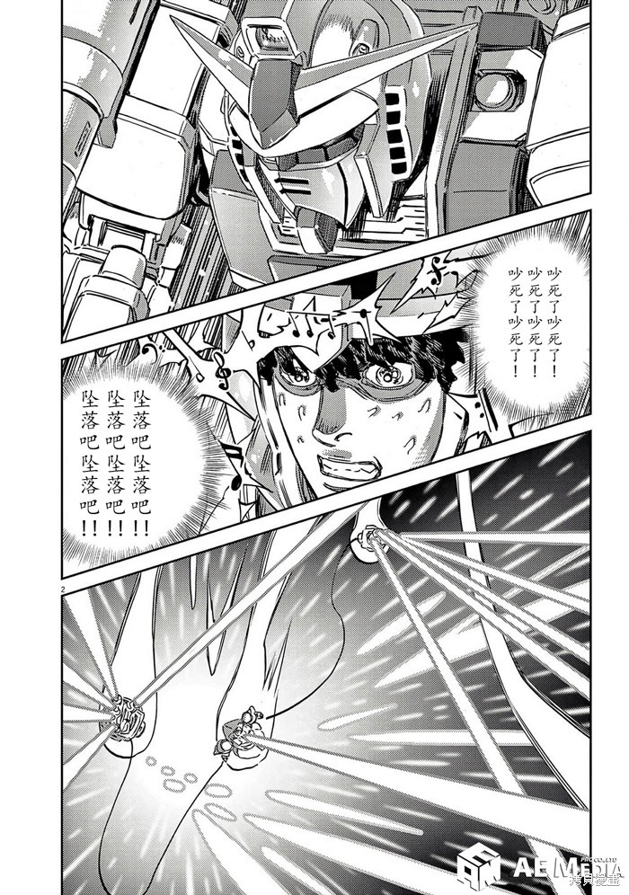 机动战士高达THUNDERBOLT第204话在线观看 - 第2张