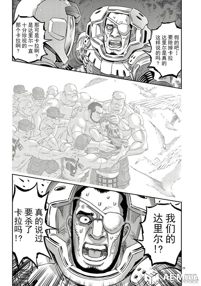 机动战士高达THUNDERBOLT第205话在线观看 - 第27张