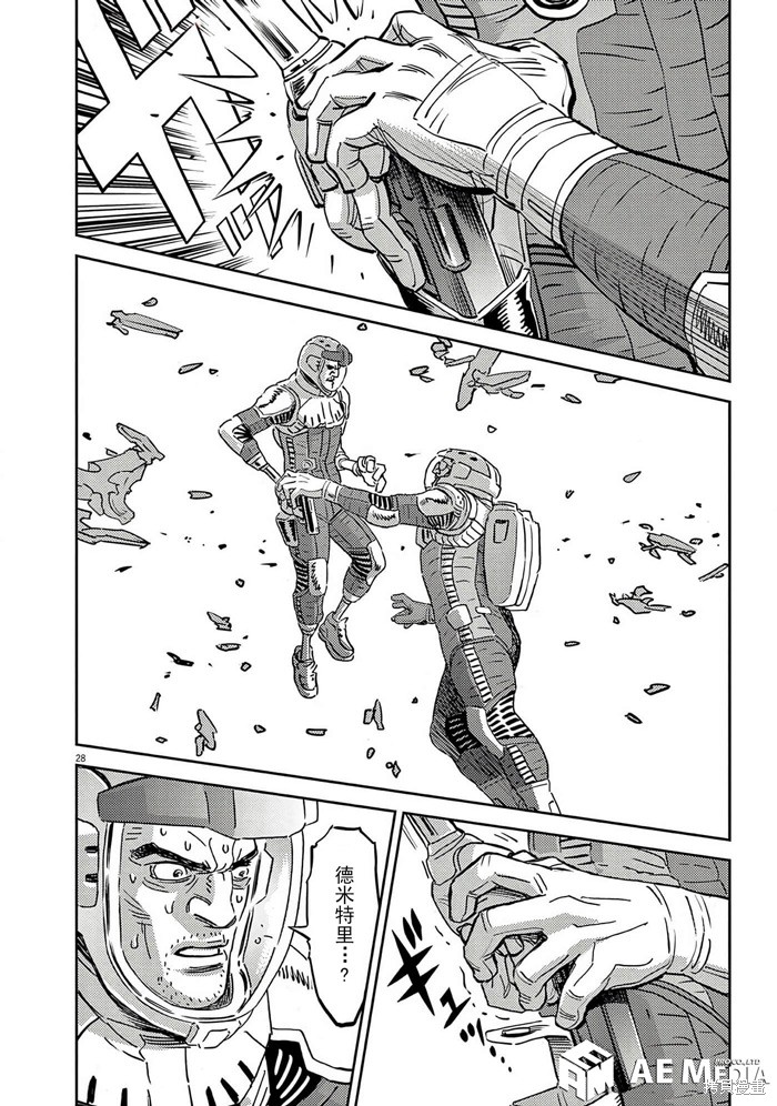 机动战士高达THUNDERBOLT第205话在线观看 - 第26张