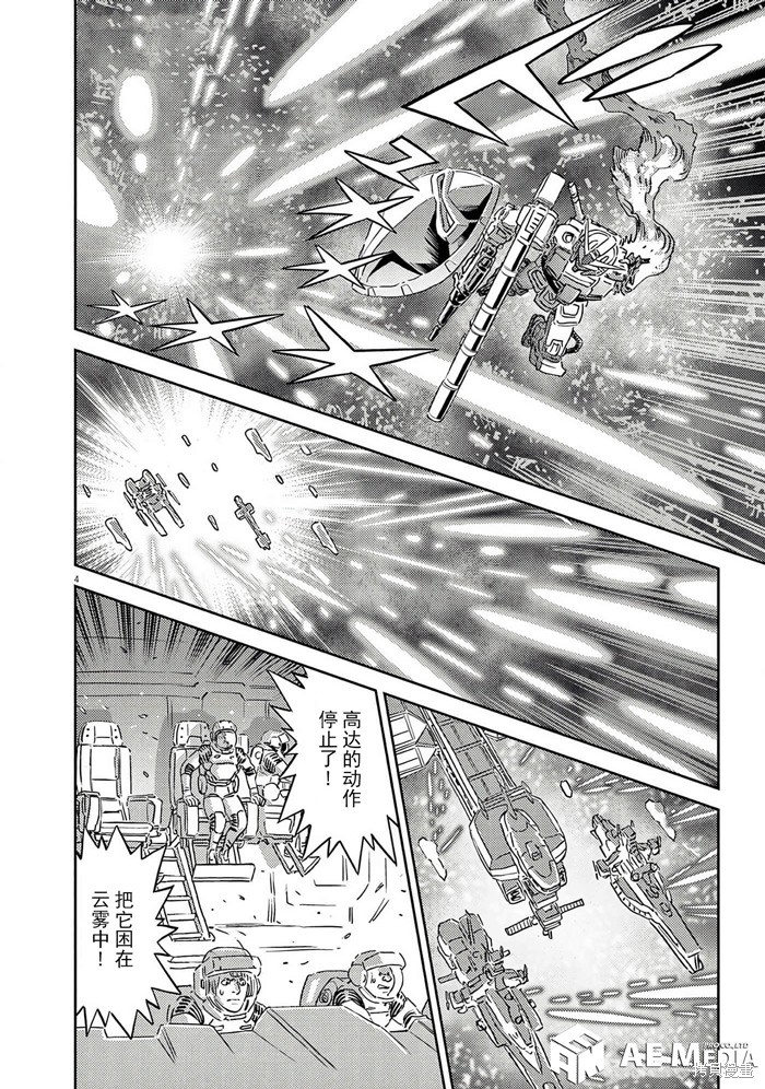 机动战士高达THUNDERBOLT第205话在线观看 - 第4张