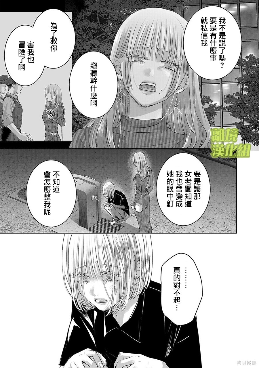 璀璨之光第50话在线观看 - 第11张