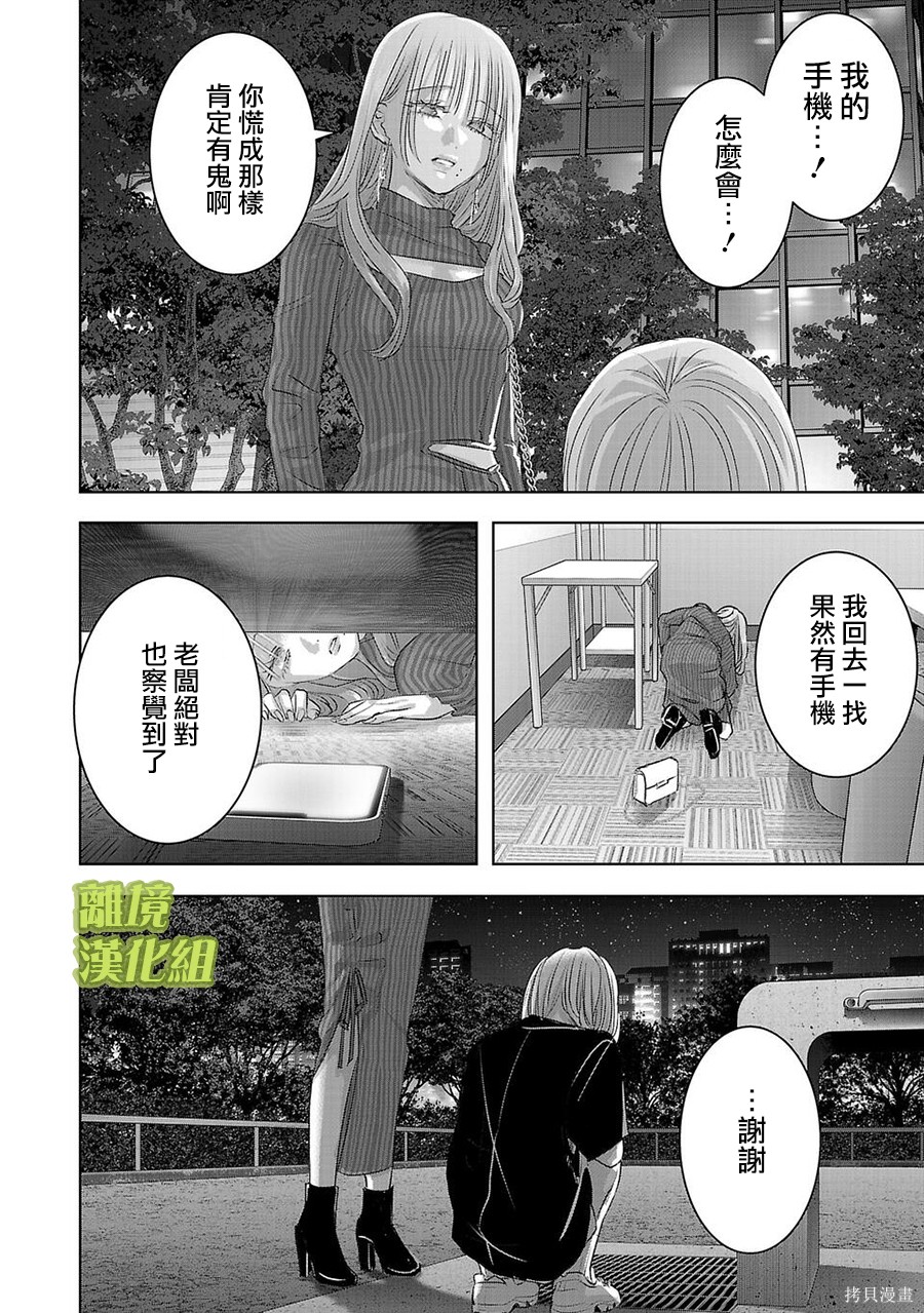 璀璨之光第50话在线观看 - 第10张