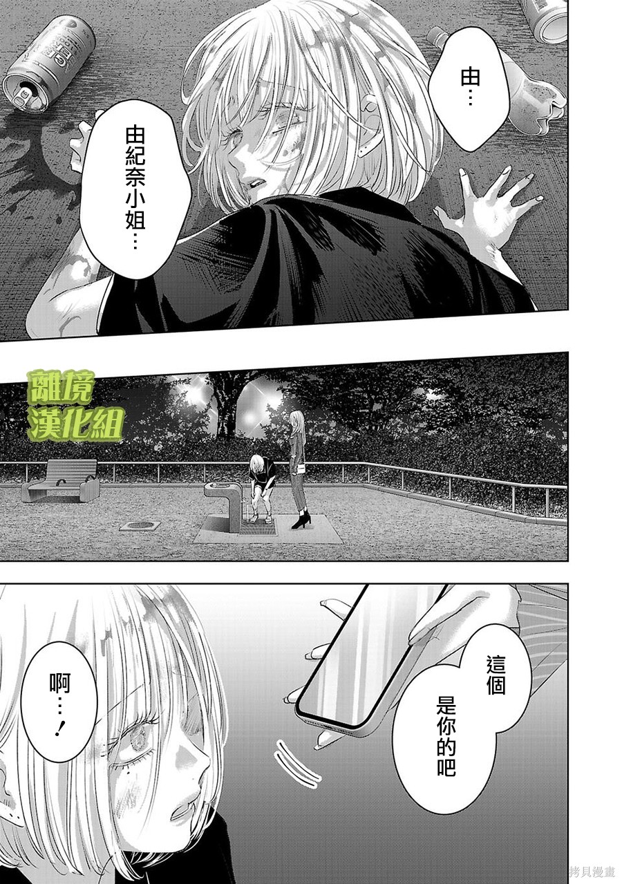 璀璨之光第50话在线观看 - 第9张
