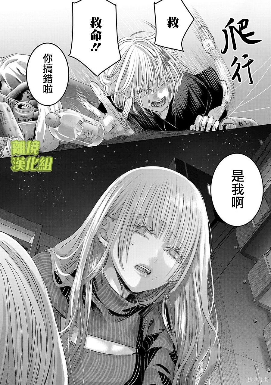 璀璨之光第50话在线观看 - 第8张
