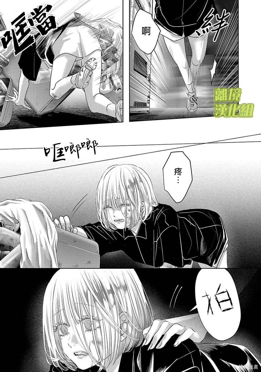 璀璨之光第50话在线观看 - 第7张