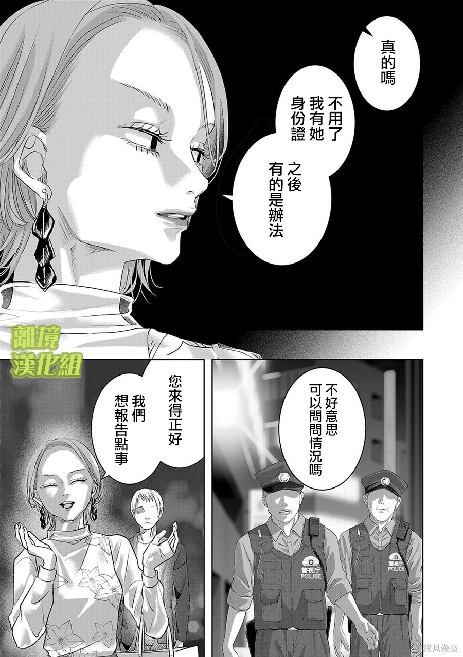 璀璨之光第50话在线观看 - 第5张