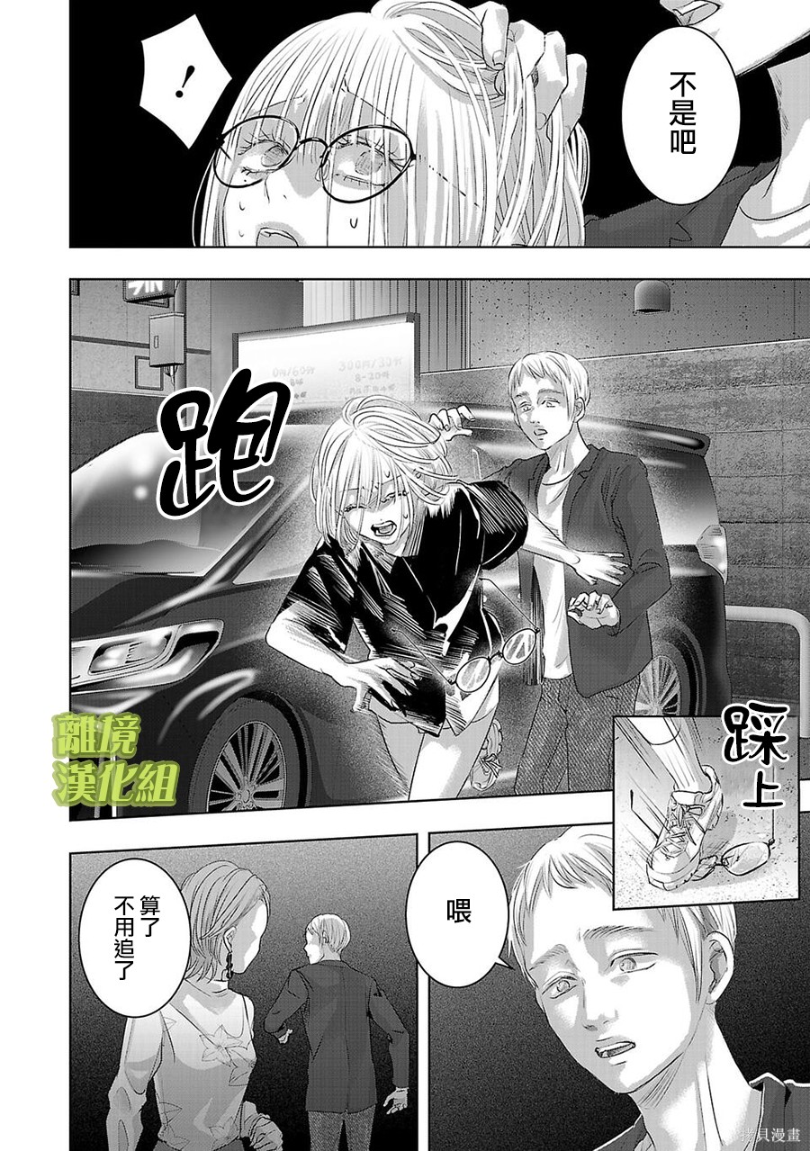 璀璨之光第50话在线观看 - 第4张