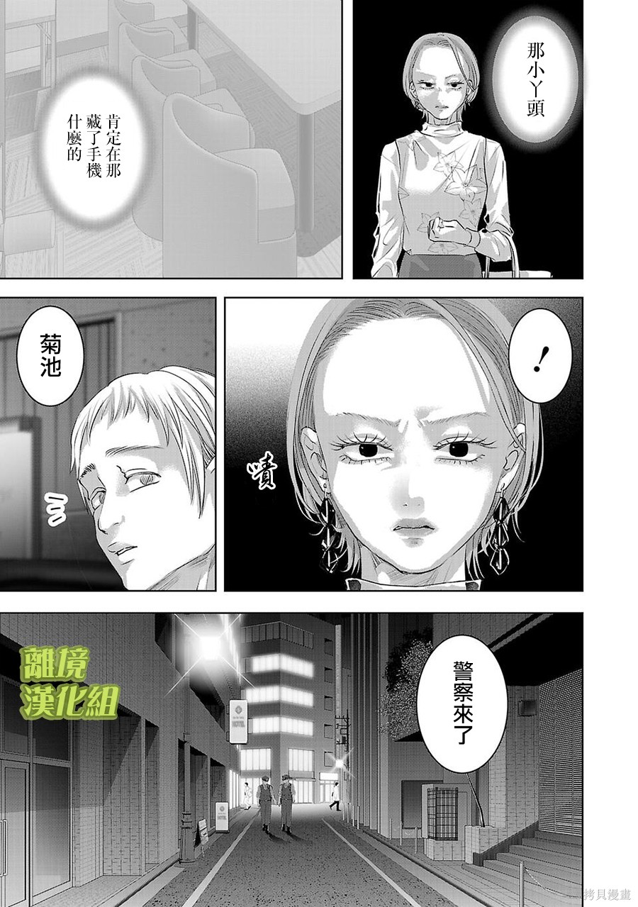 璀璨之光第50话在线观看 - 第3张