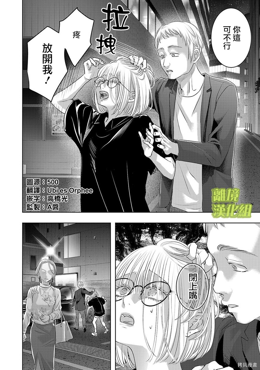 璀璨之光第50话在线观看 - 第2张