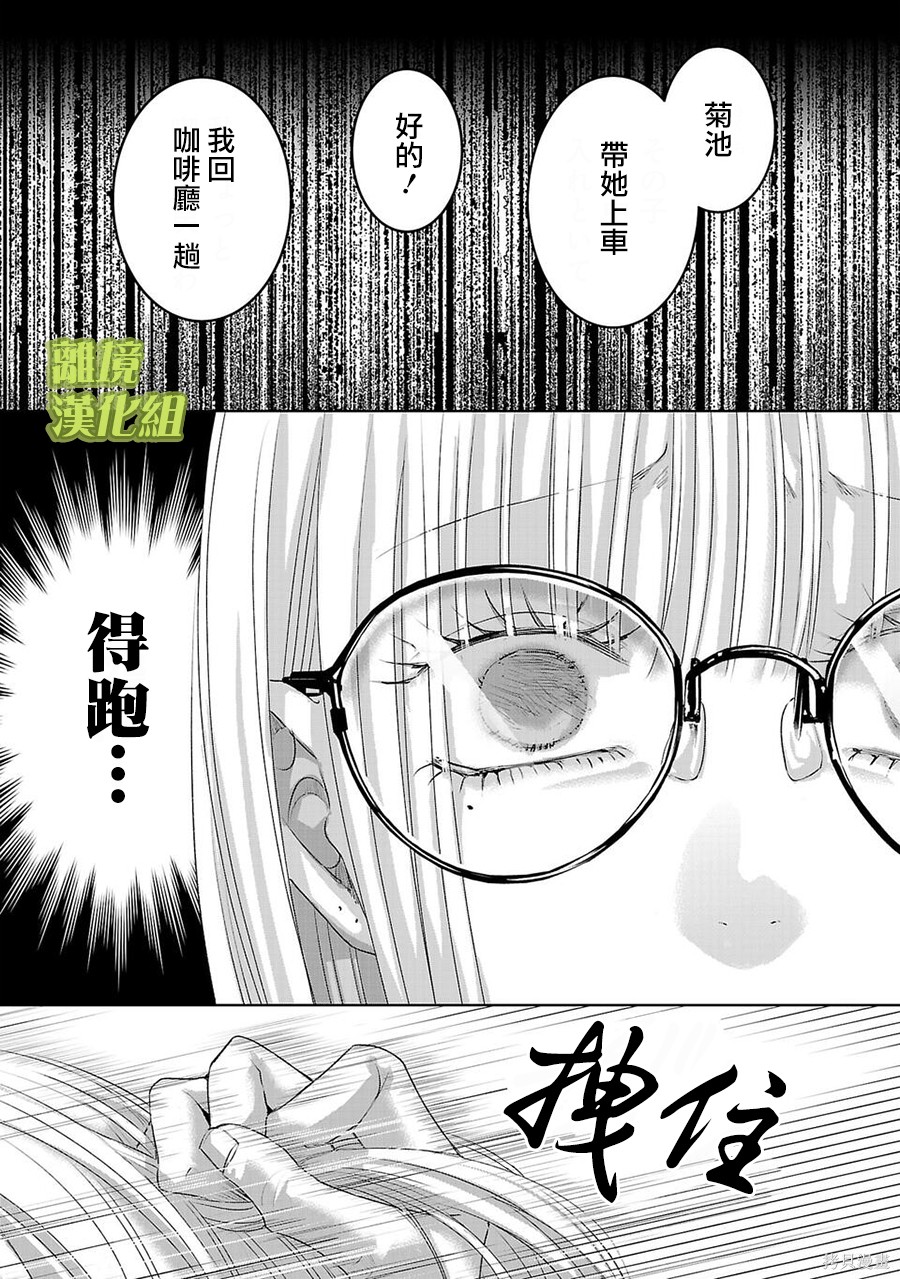璀璨之光第50话在线观看 - 第1张