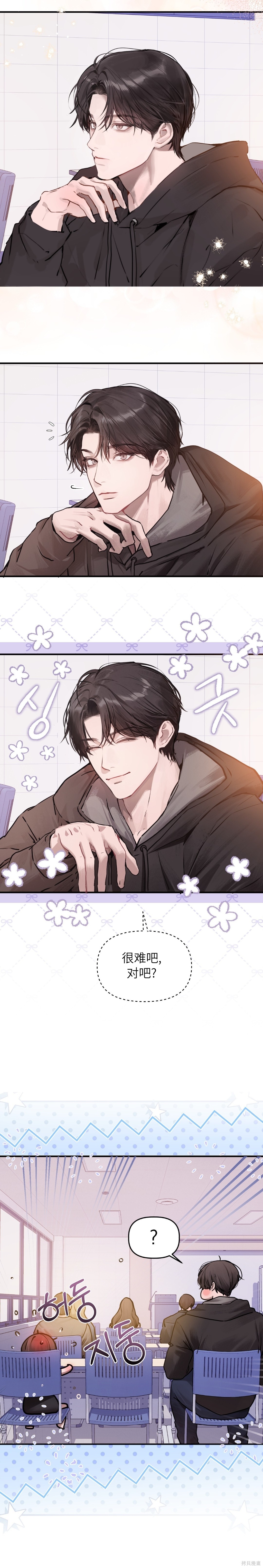 Something About You第1话在线观看 - 第14张