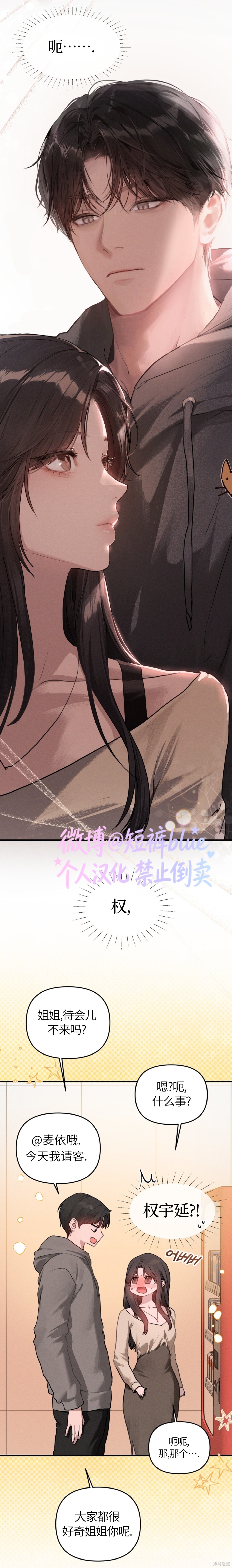 Something About You第1话在线观看 - 第8张