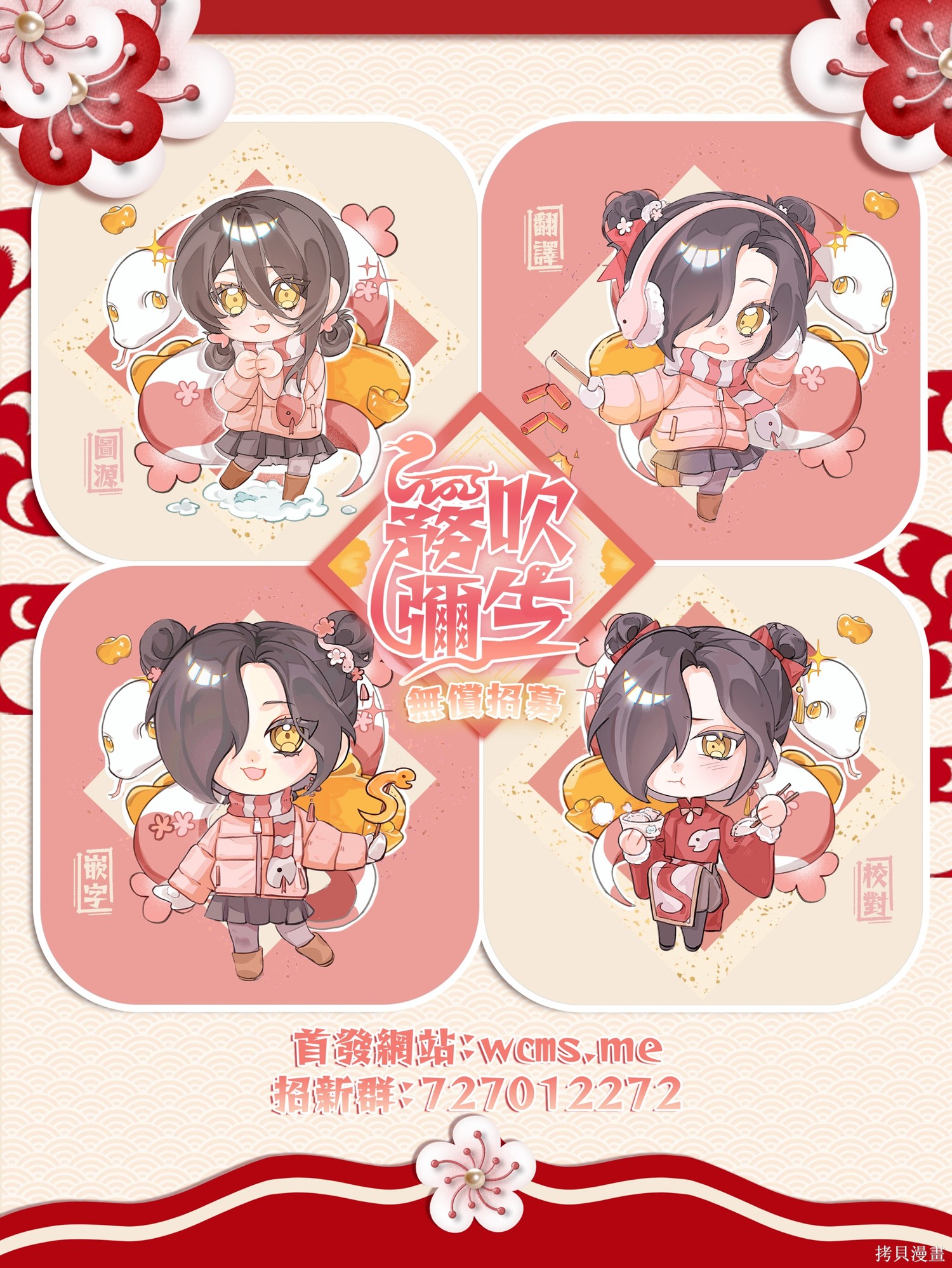 入口即化的梦请好好享用第01话在线观看 - 第32张
