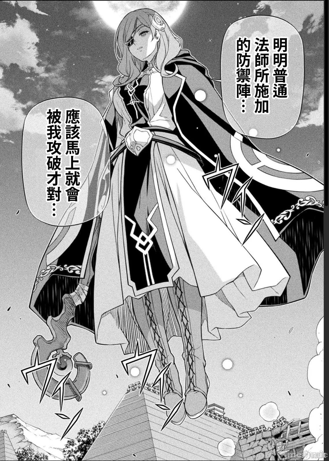 DRAWING 最强漫画家利用绘画技能在异世界开无双！第174话在线观看 - 第7张
