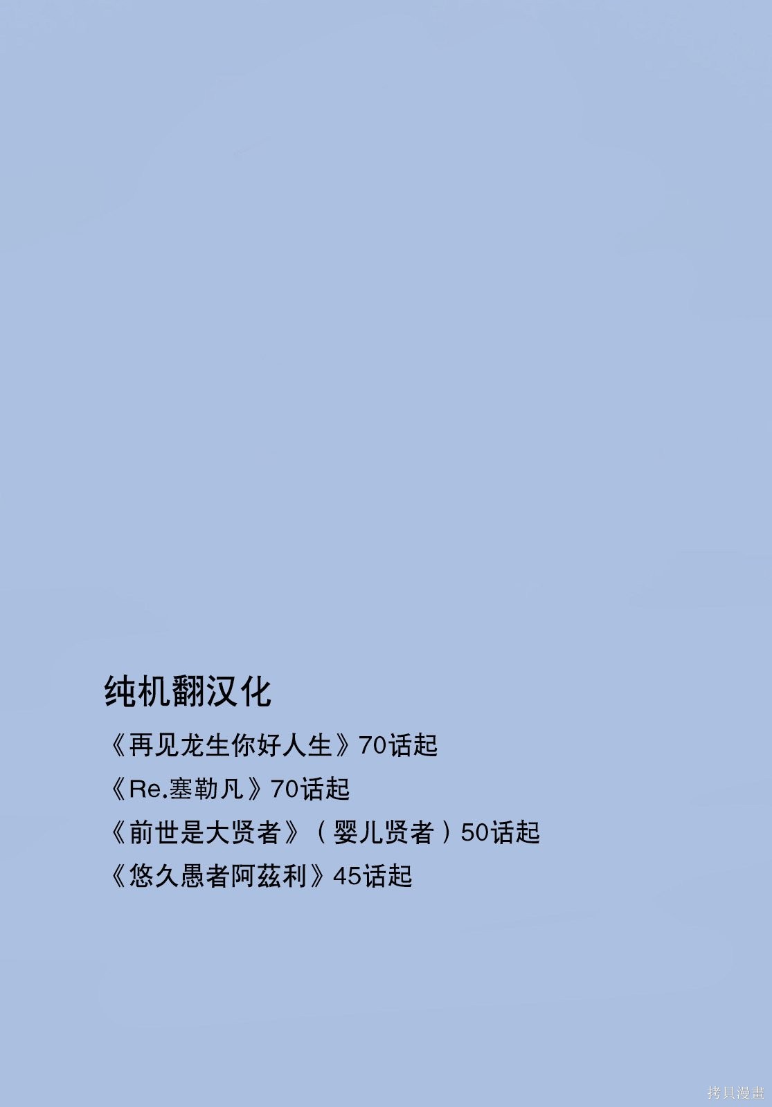 虽然刚出生就被抛弃了，可毕竟前世是大贤者，就淡定地活下去吧第71话在线观看 - 第29张