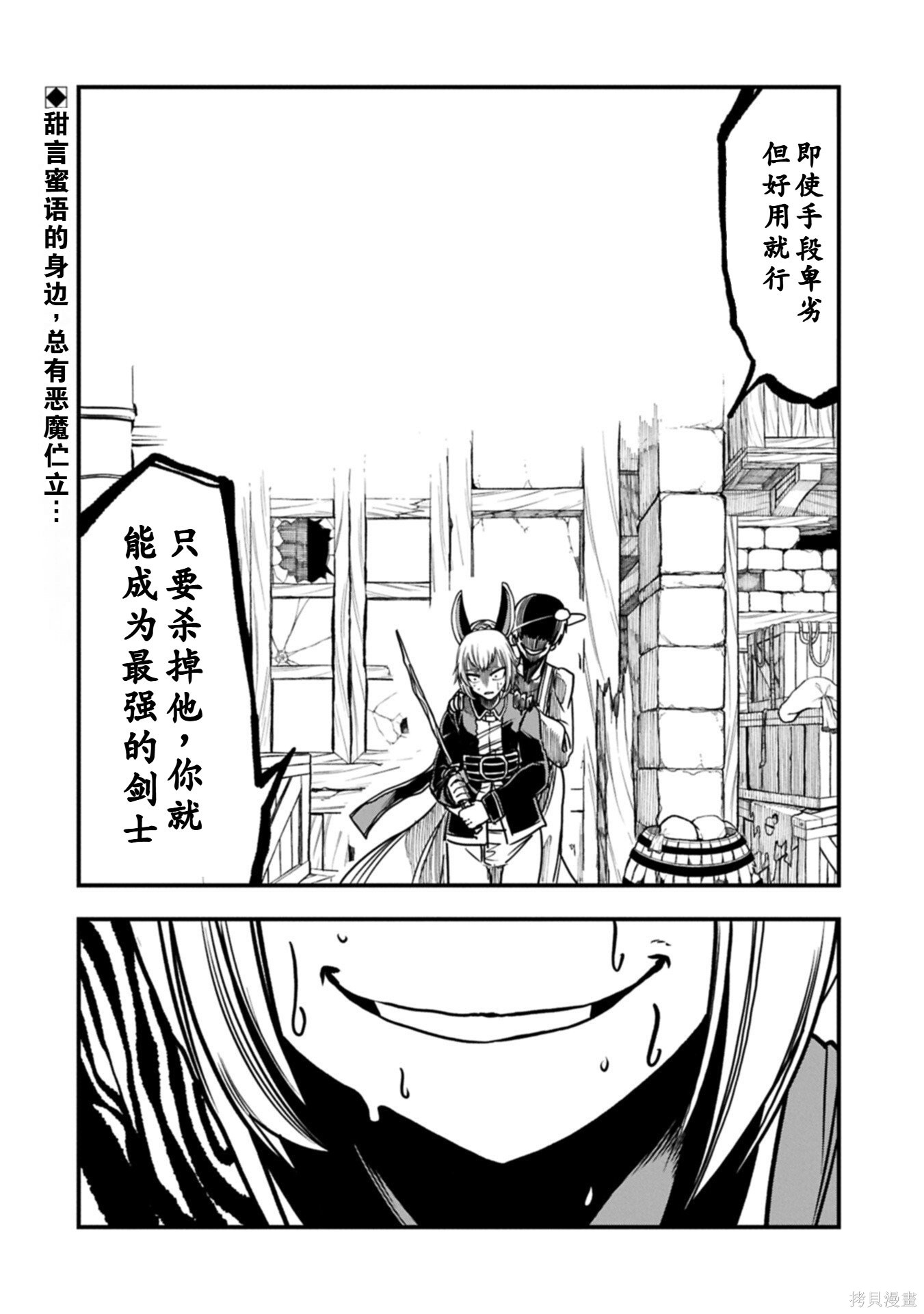 虽然刚出生就被抛弃了，可毕竟前世是大贤者，就淡定地活下去吧第71话在线观看 - 第28张